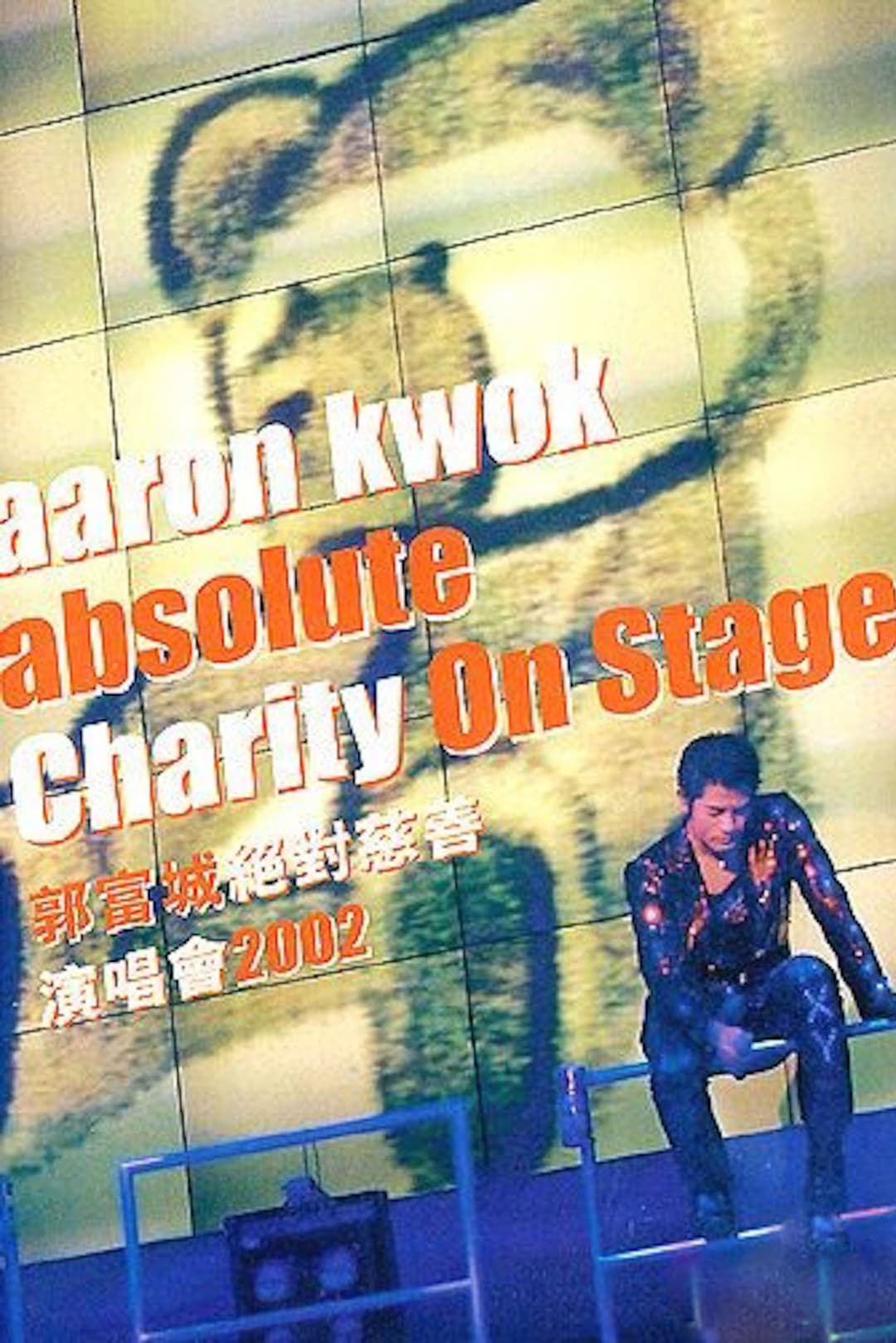 Poster di Aaron Kwok Absolute Charity in Stage