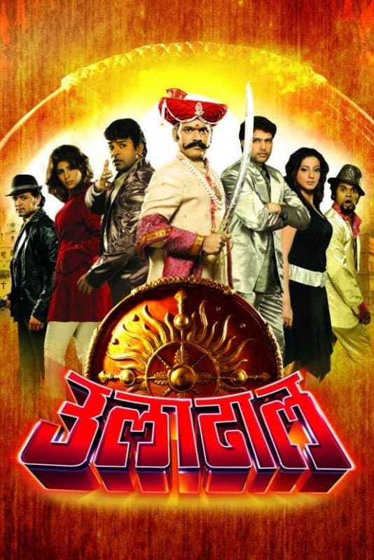 Poster di उलाढाल