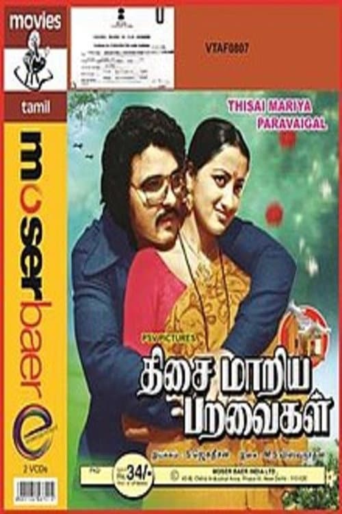 Poster di திசை மாறிய பறவைகள்