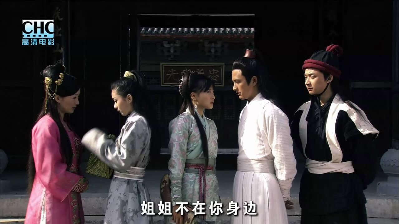 镖行天下5：牡丹阁 - immagine