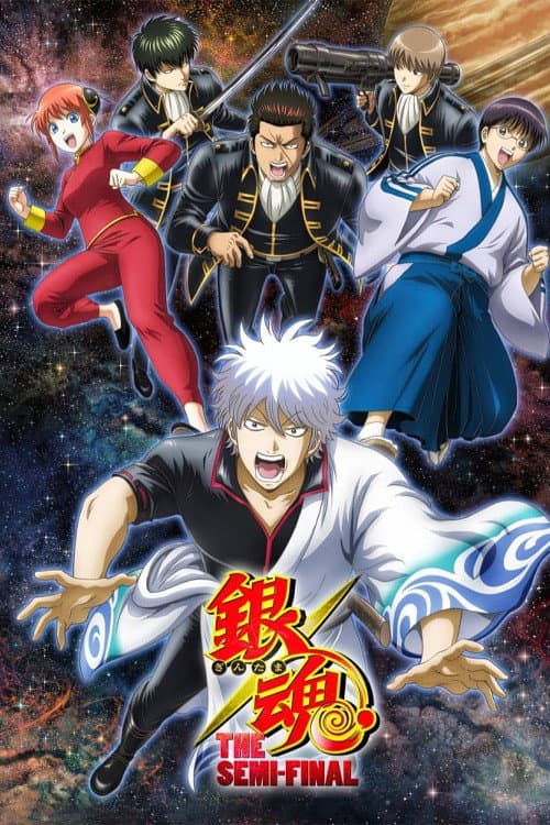 Poster di 銀魂 THE SEMI-FINAL