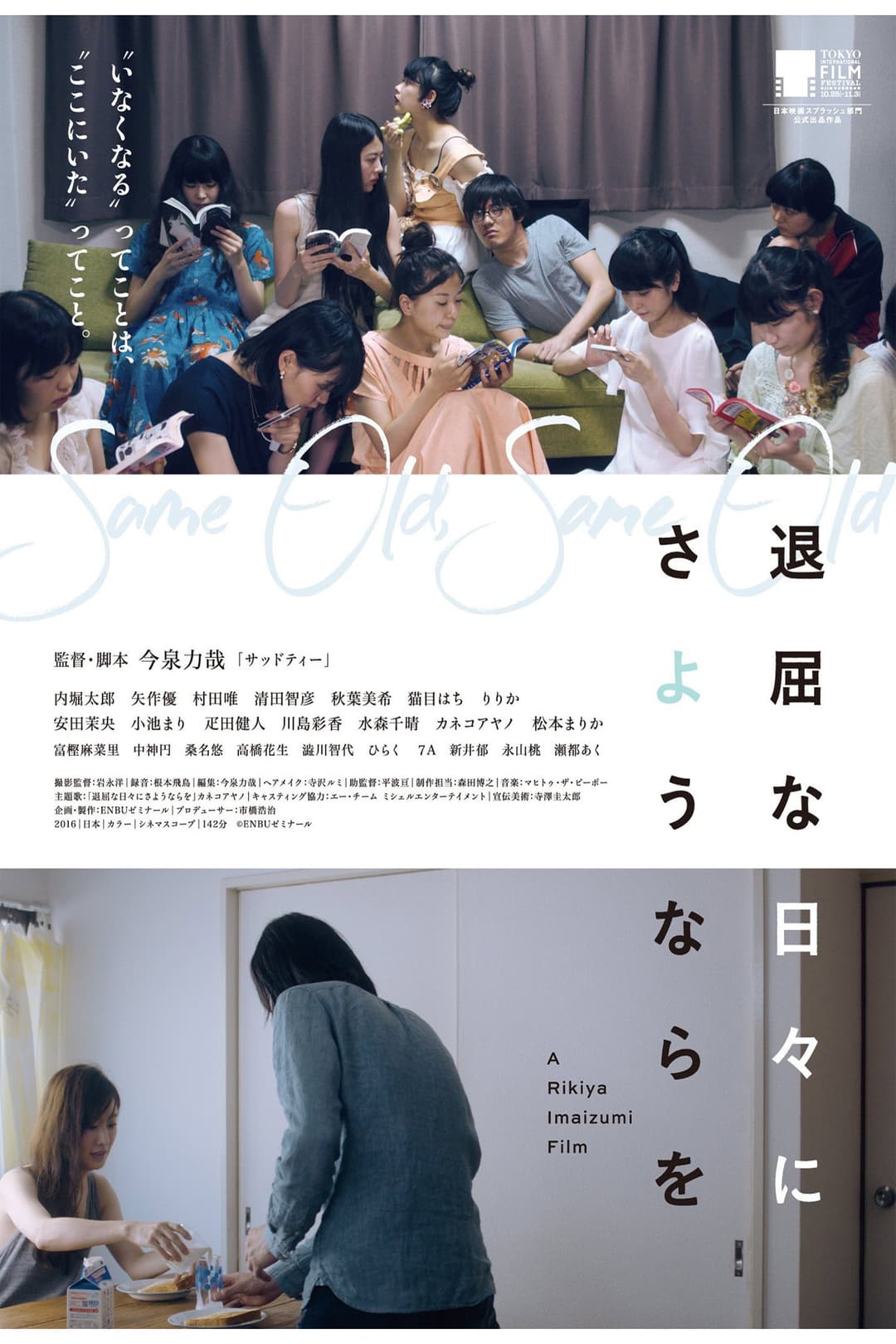 Poster di Same Old, Same Old