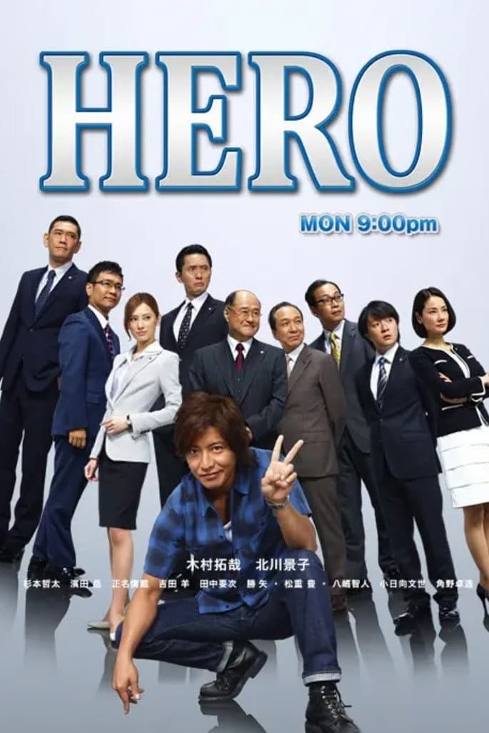 Poster di HERO2014