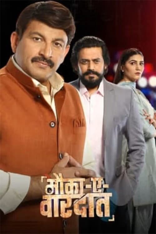 Poster di Mauka-E-Vardaat