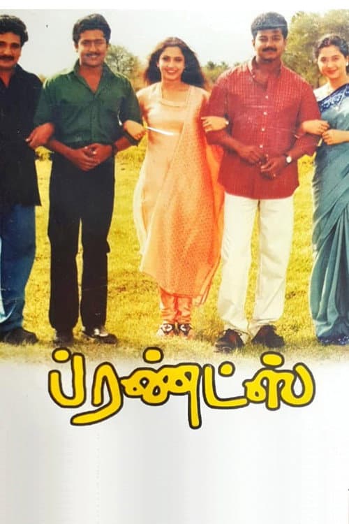 Poster di Friends