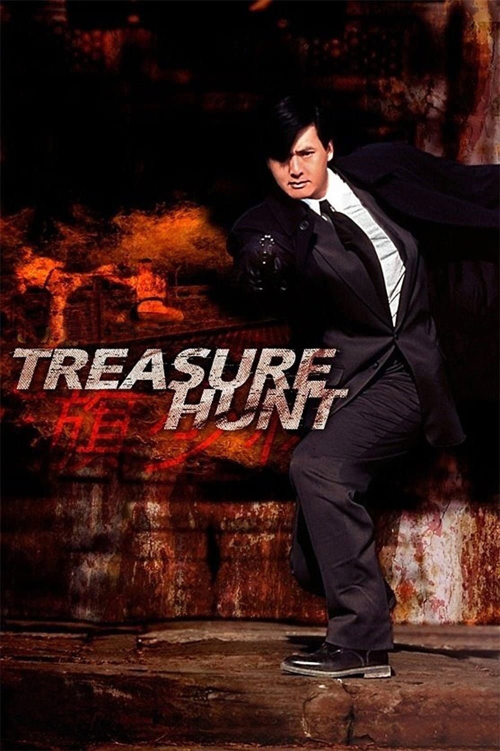 Poster di 花旗少林