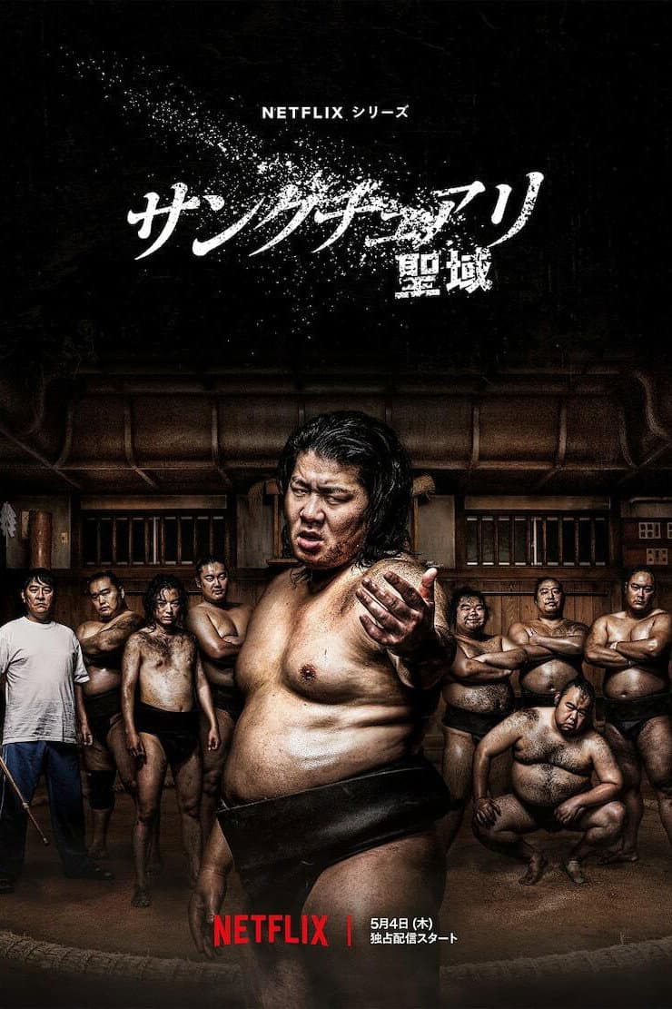 Poster di Sanctuary