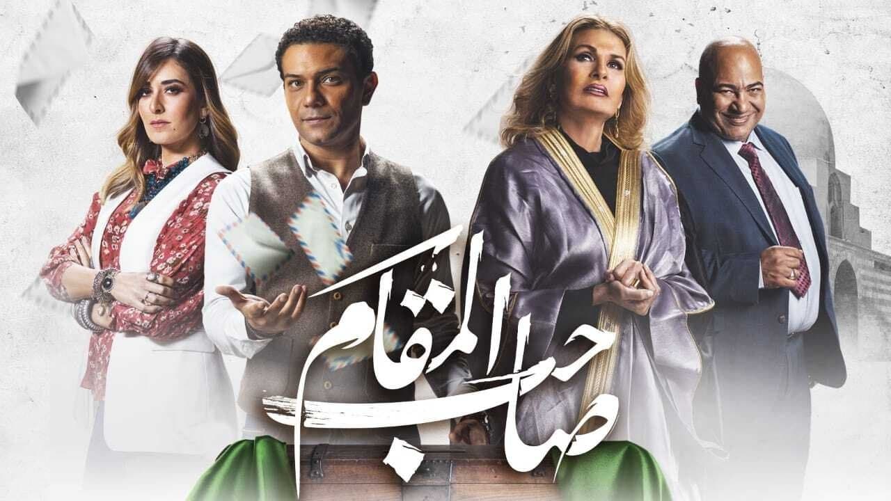 صاحب المقام - immagine