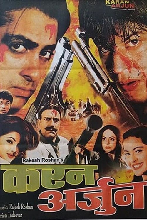Poster di कारन अर्जुन