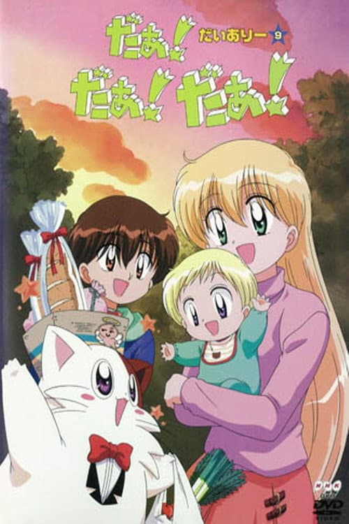 Poster di UFO Baby