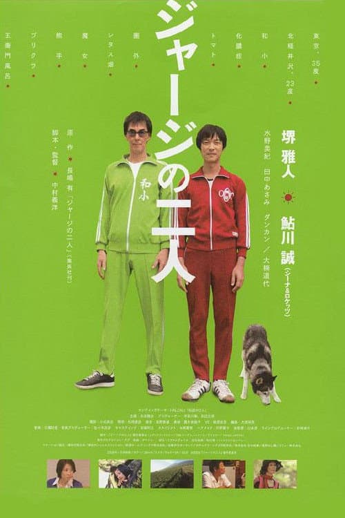 Poster di The Two in Tracksuits