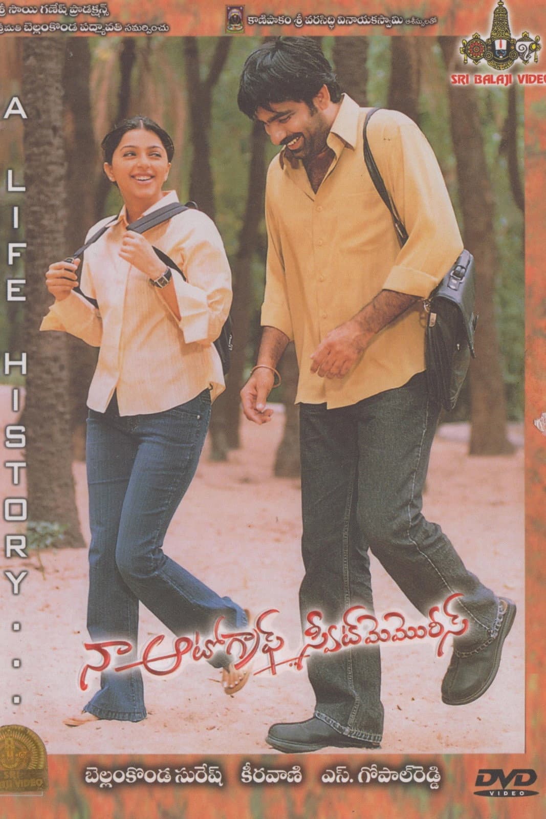 Poster di నా ఆటోగ్రాఫ్ స్వీట్ మెమోరీస్