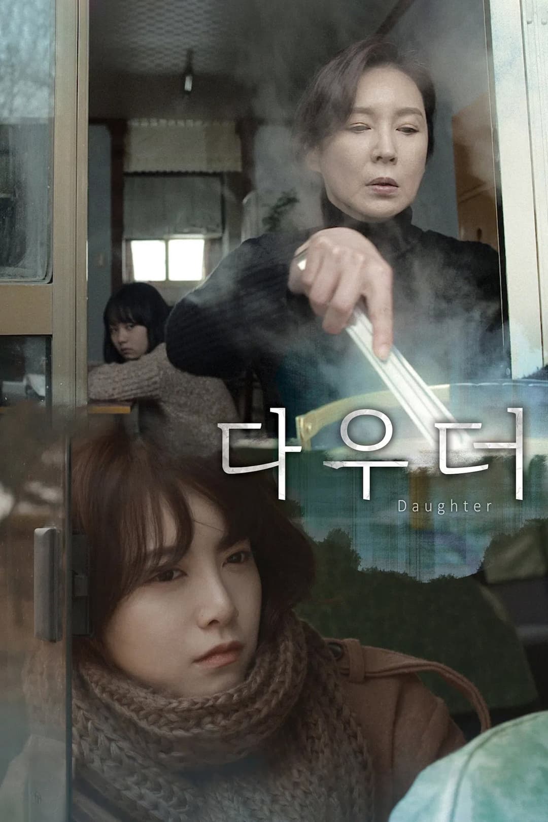 Poster di 다우더