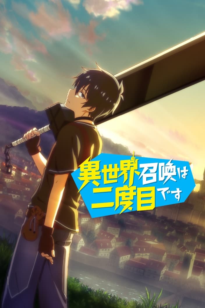 Poster di Summoned to Another World for a Second Time