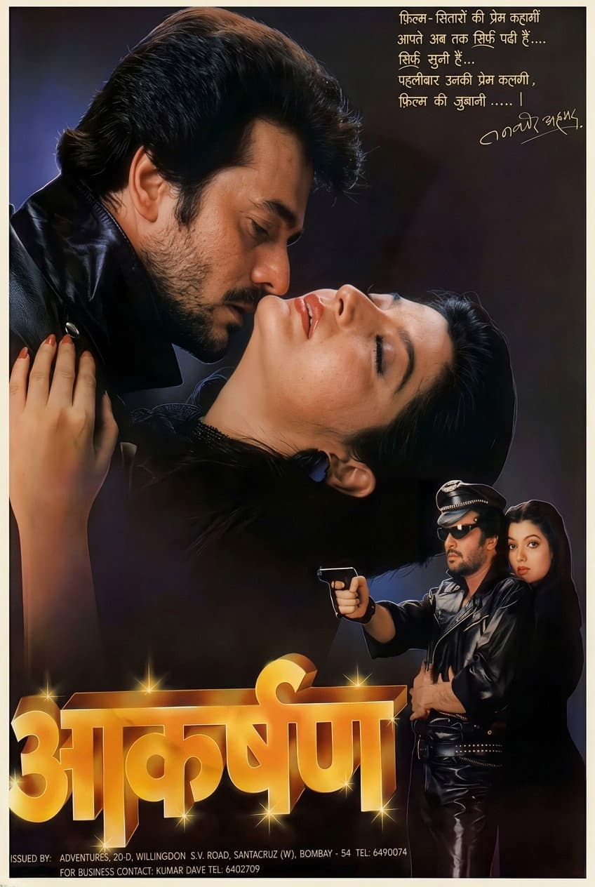 Poster di Akarshan