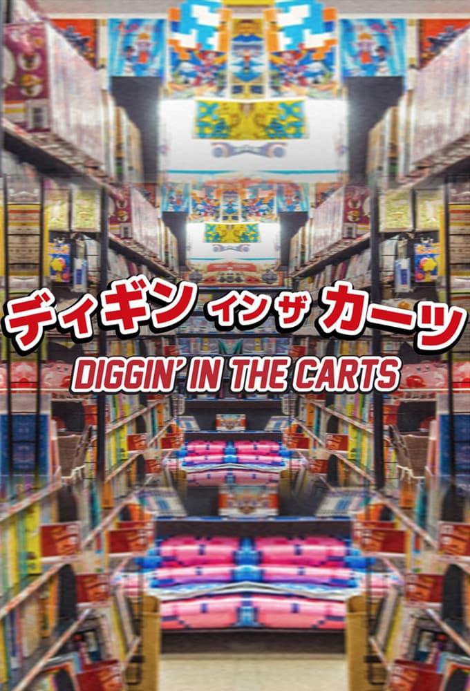 Poster di Diggin' in the Carts