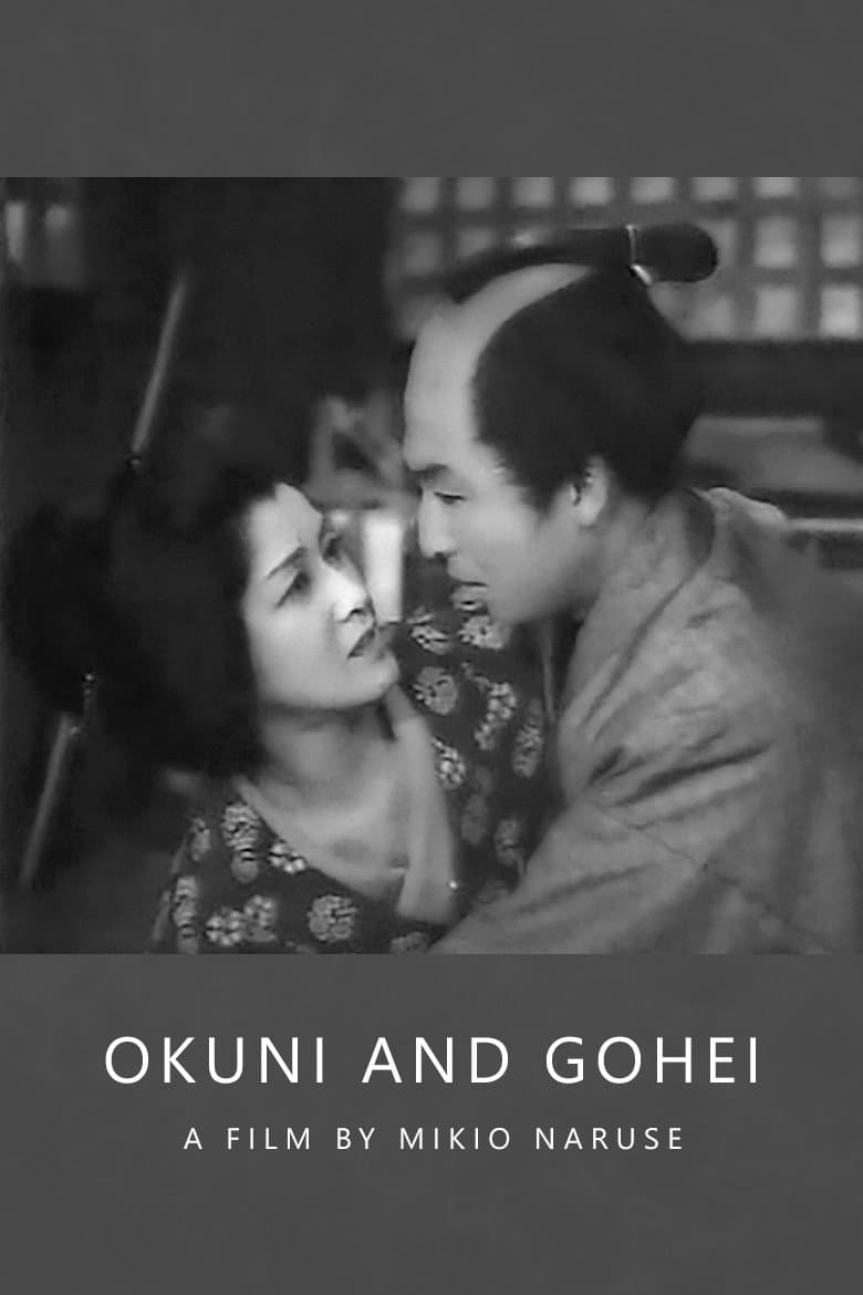 Poster di お國と五平
