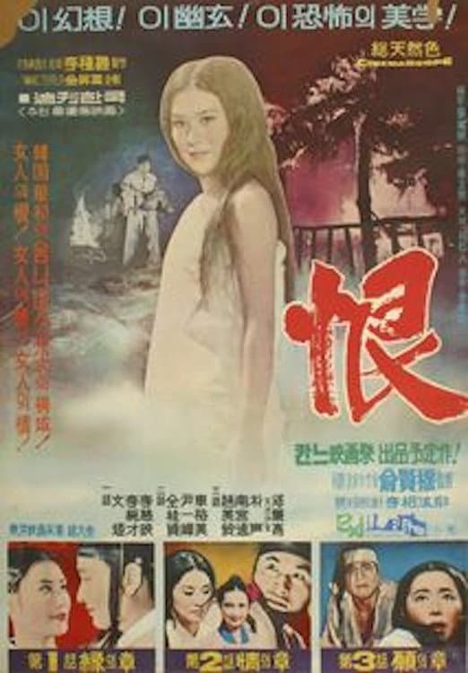 Poster di 한