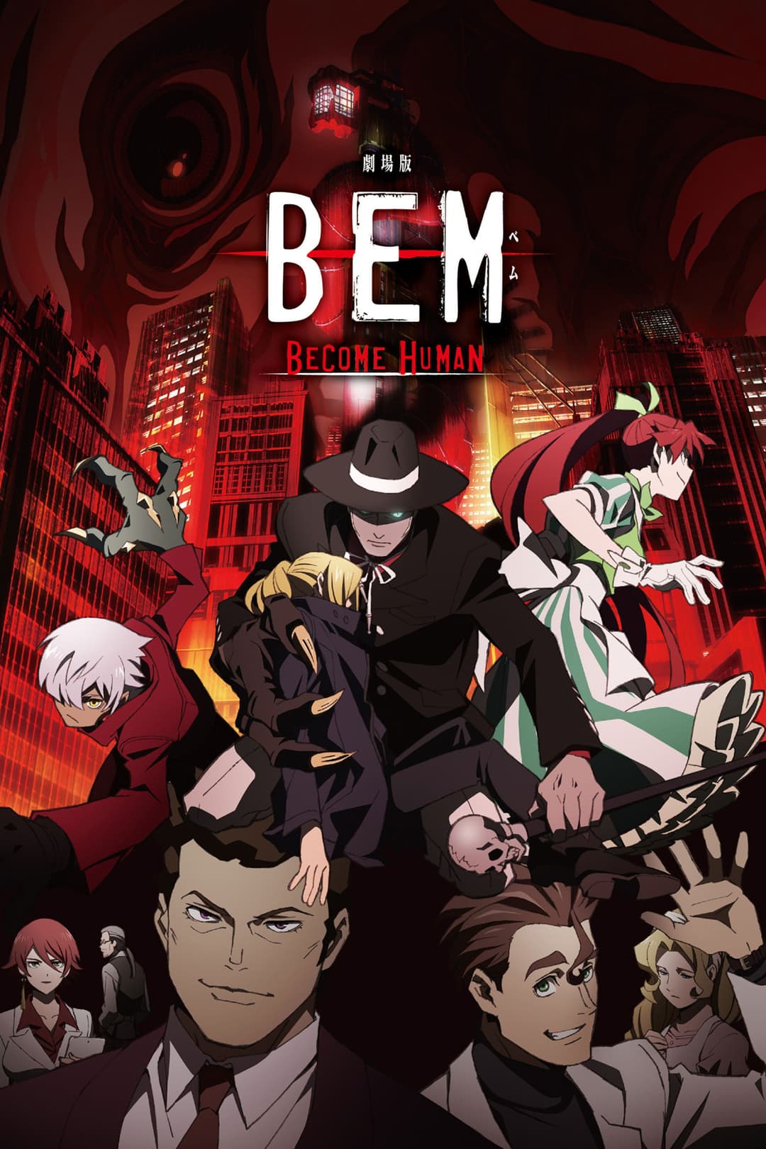 Poster di BEM: BECOME HUMAN