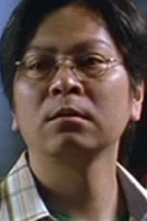 王肇強