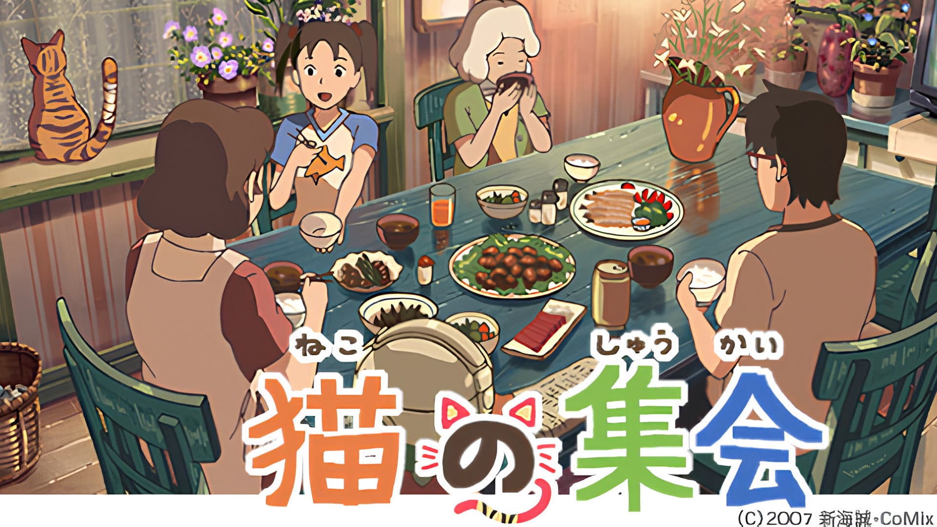 猫の集会 - immagine
