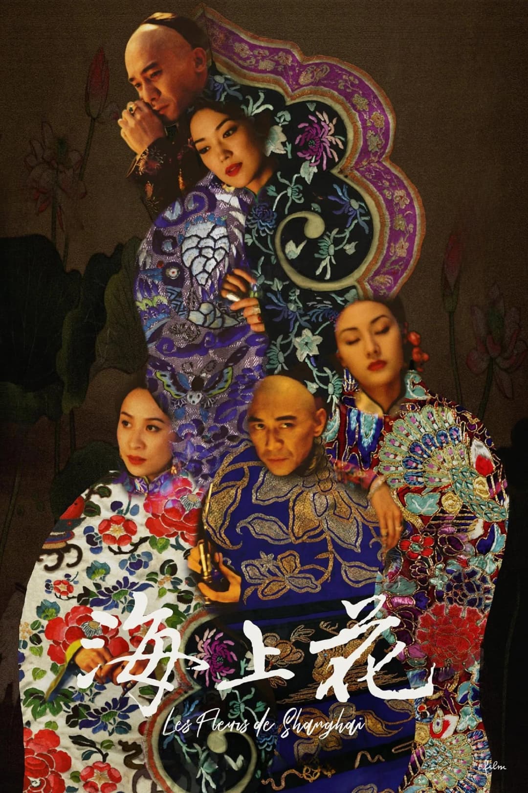Poster di 海上花