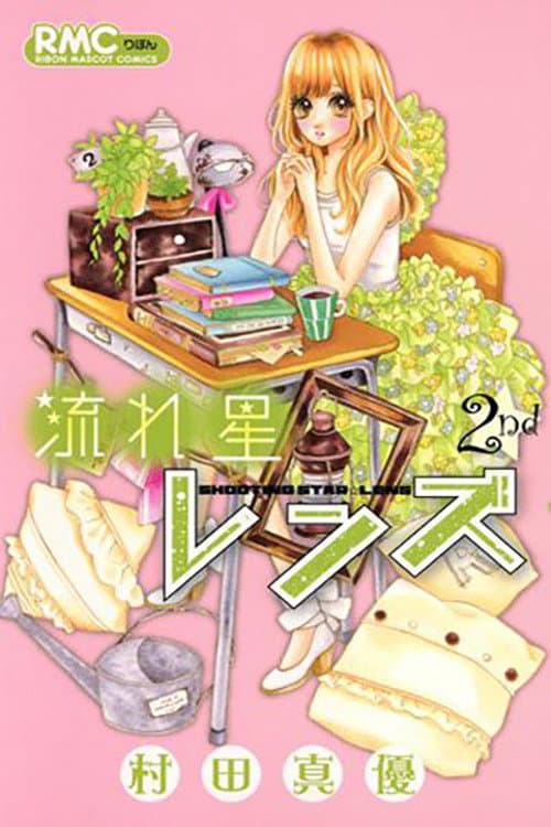 Poster di 流れ星レンズ