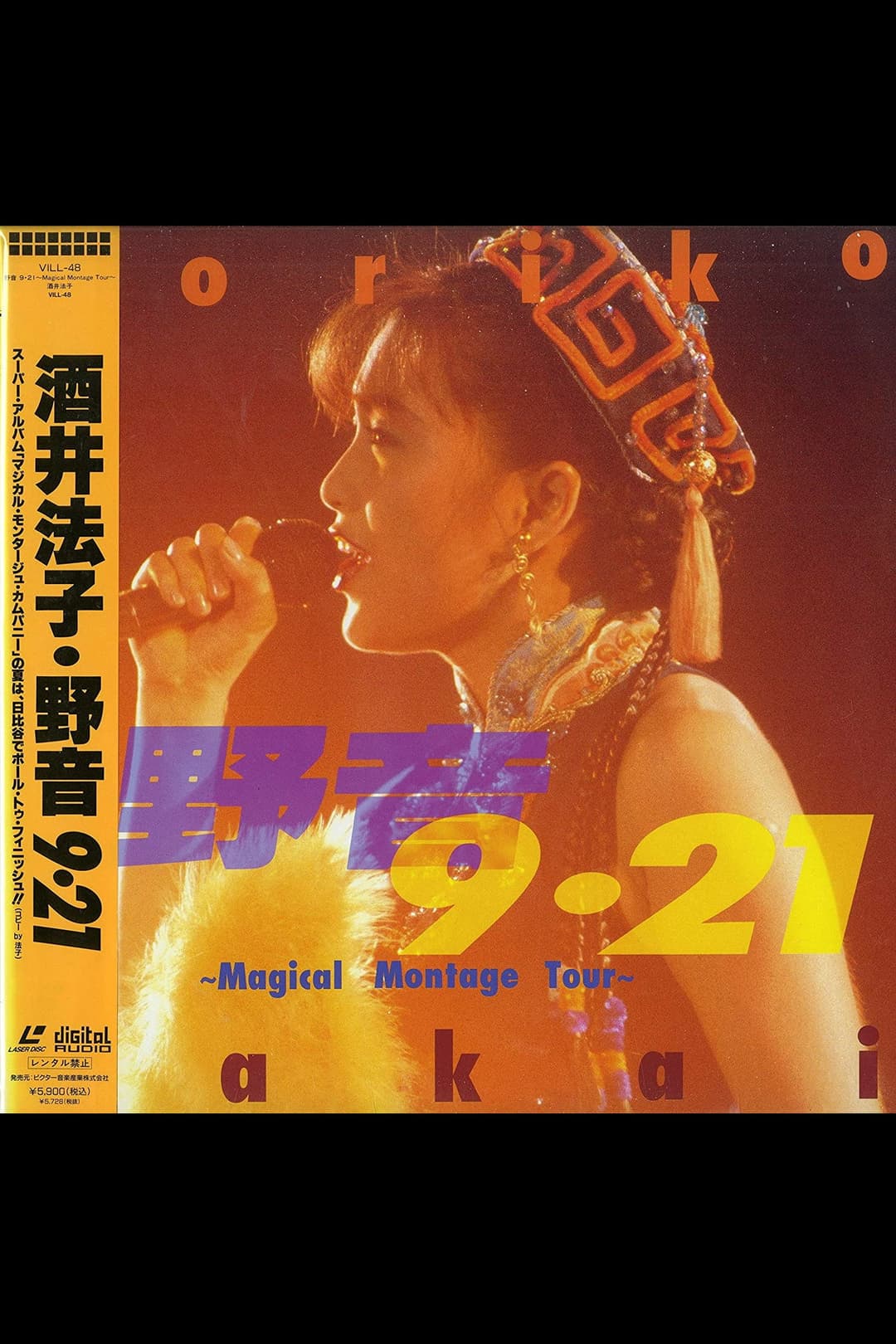 Poster di 野音9.21
