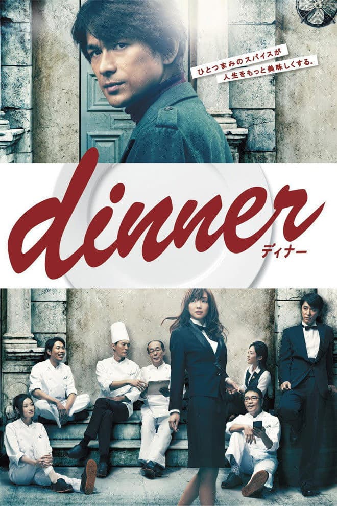 Poster di dinner