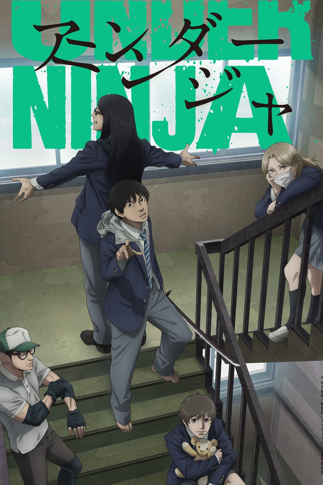 Poster di UNDER NINJA