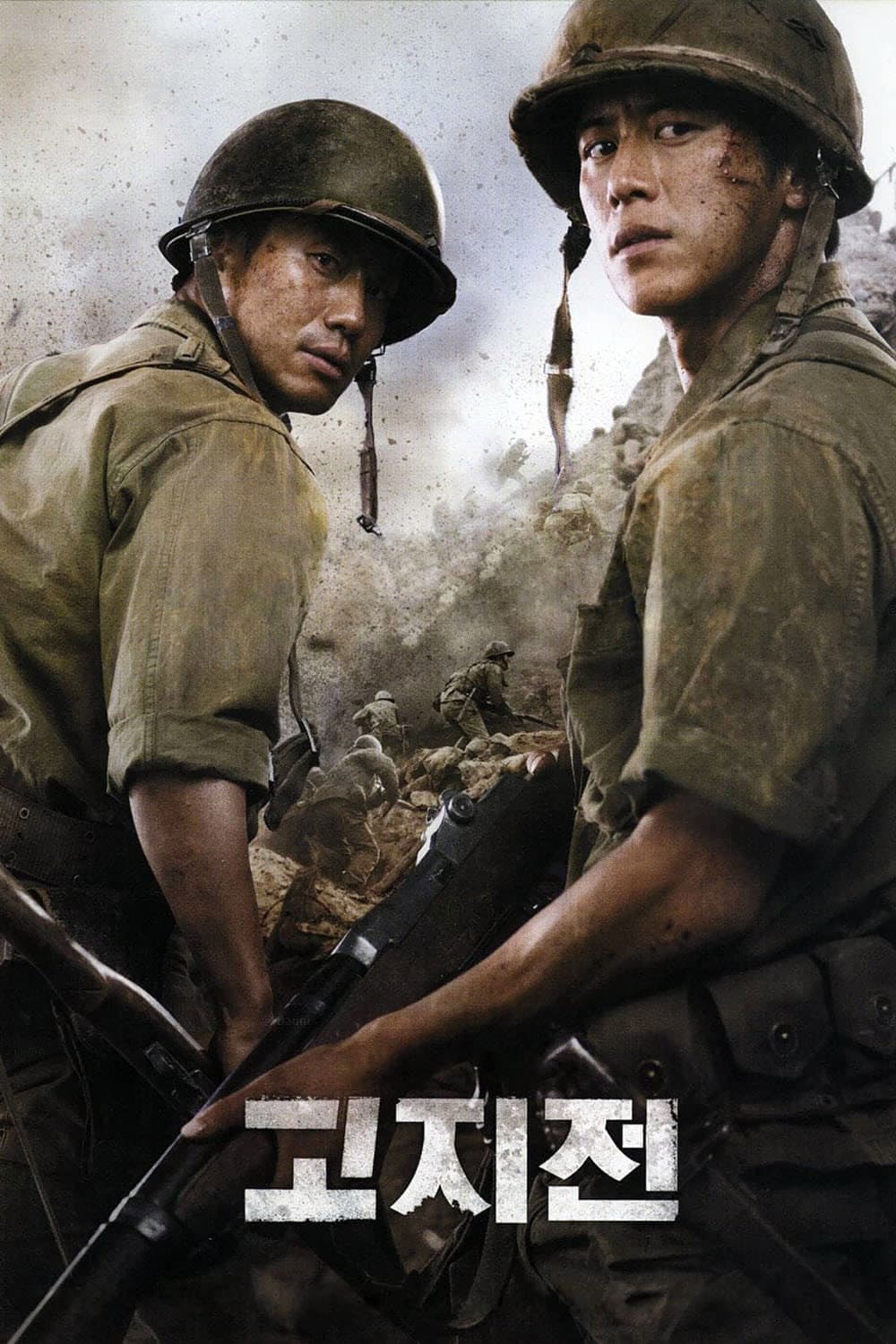Poster di L'ultima battaglia - The Front Line