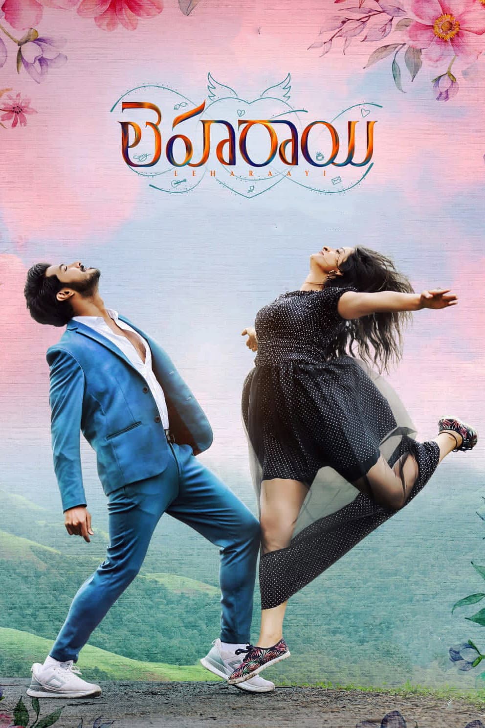 Poster di లెహరాయి