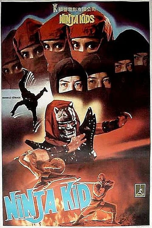 Poster di 鬼面忍者