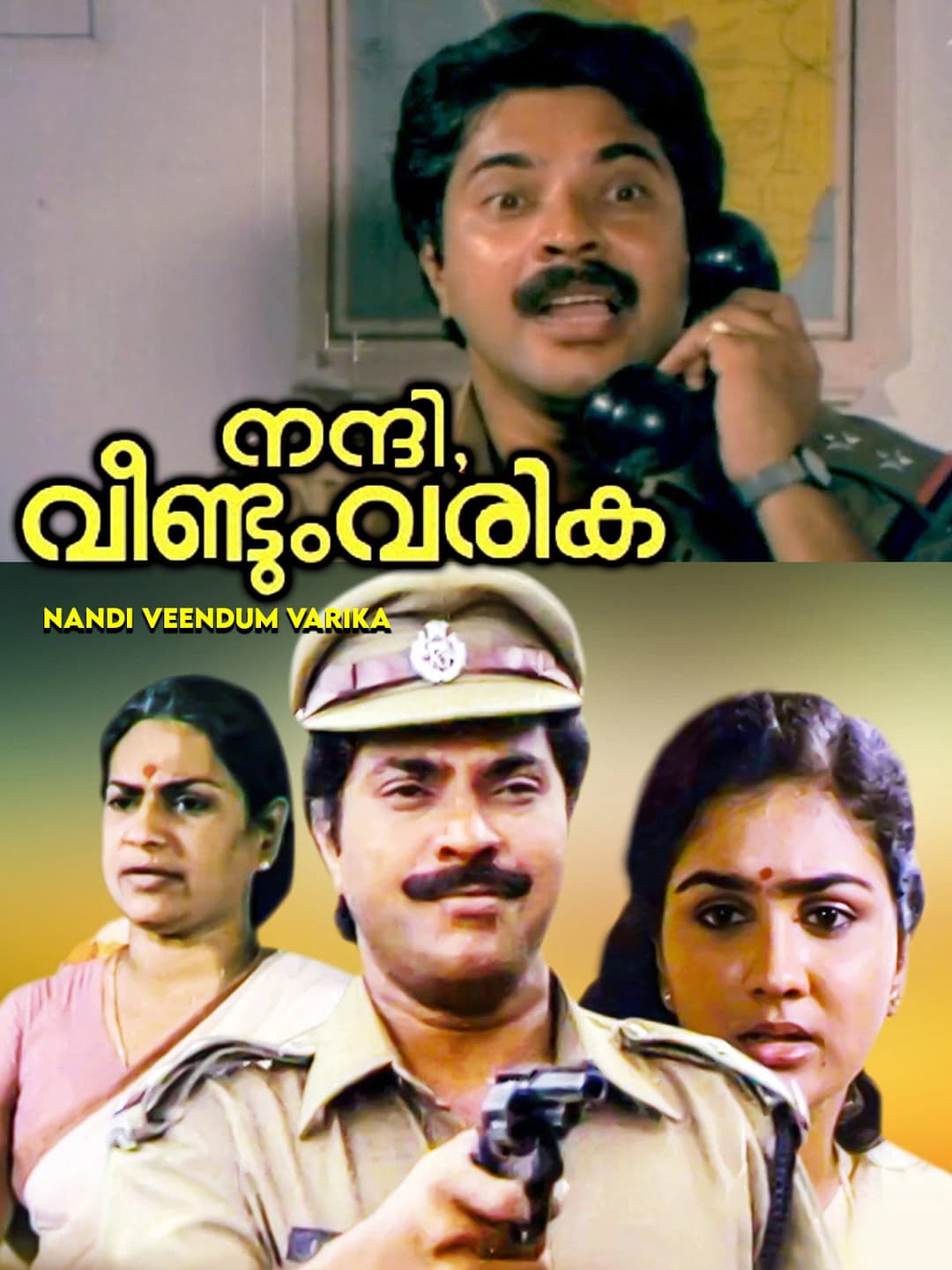 Poster di നന്ദി വീണ്ടും വരിക