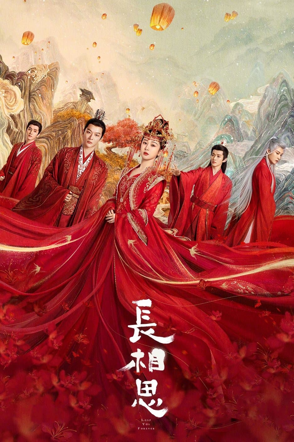 Poster di 长相思