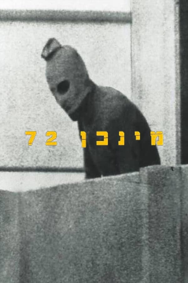 Poster di מינכן 72