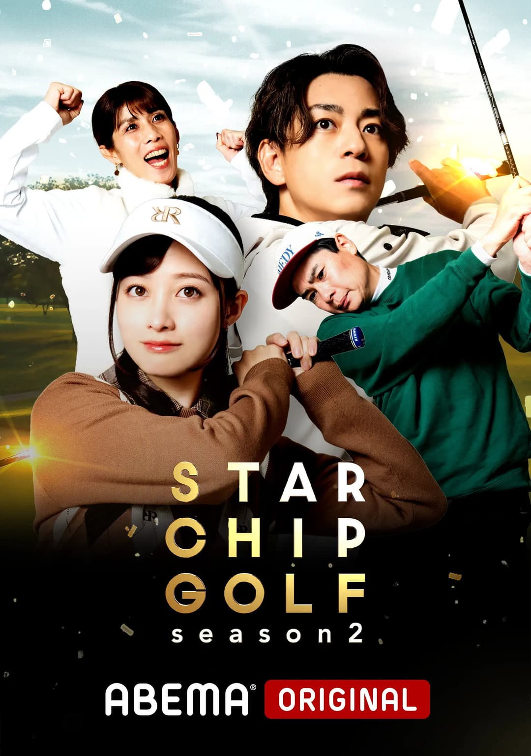 Poster di STAR CHIP GOLF
