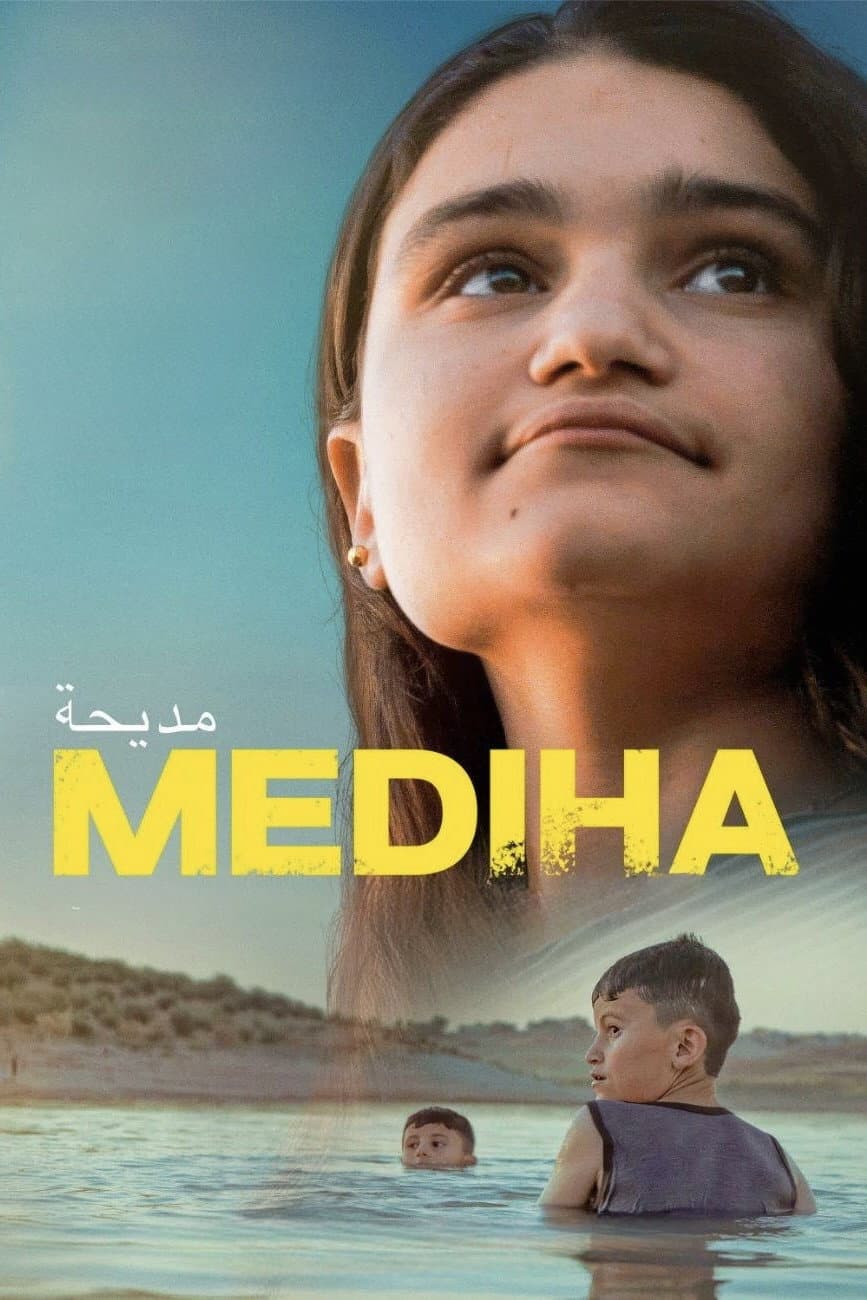 Poster di المديحة