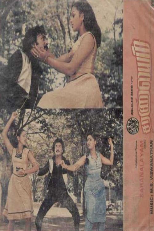 Poster di சரனாலயம்