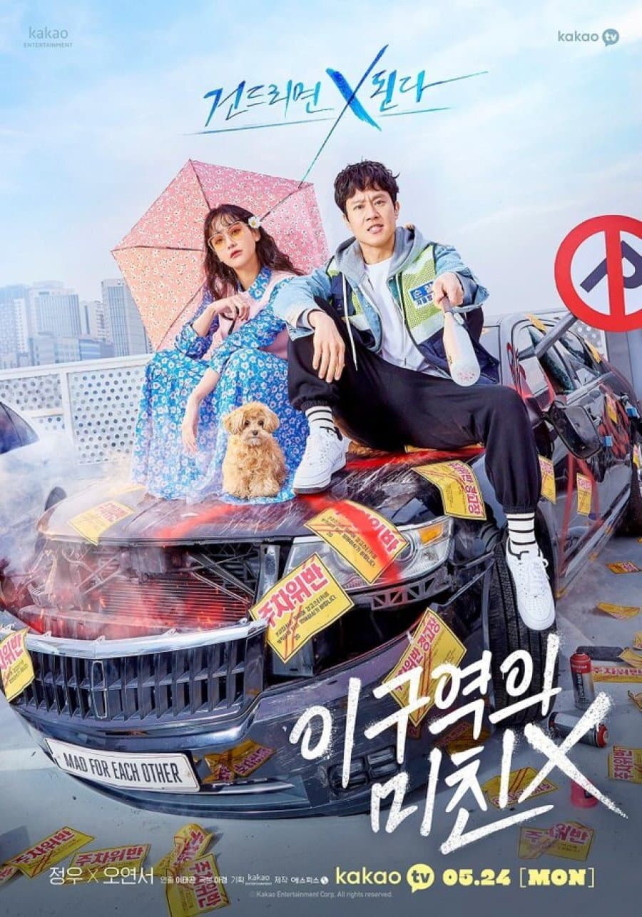 Poster di Mad for Each Other
