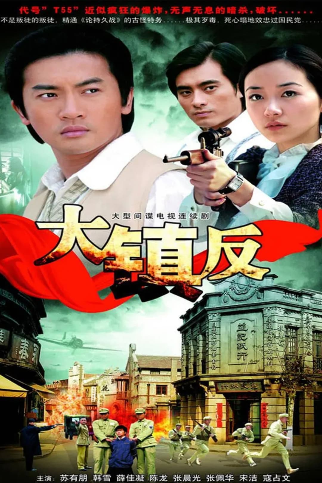 Poster di 热爱