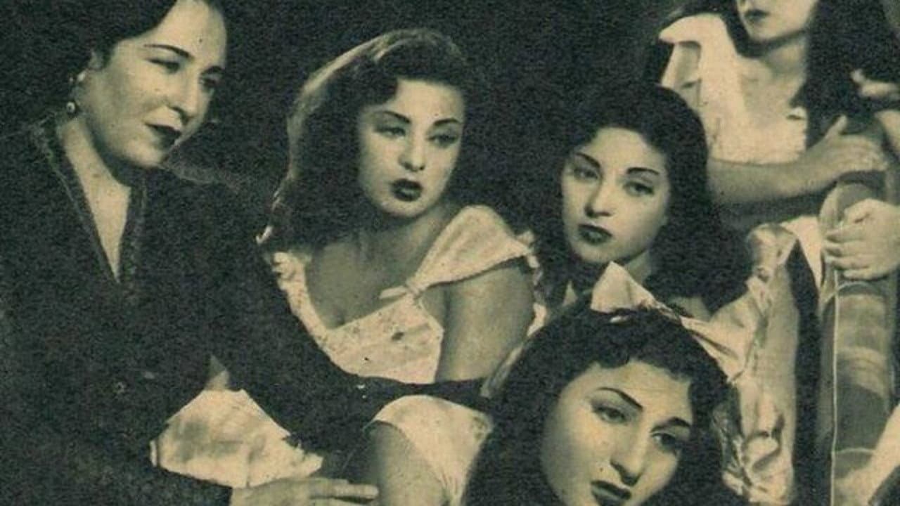 أربع بنات وضابط - immagine
