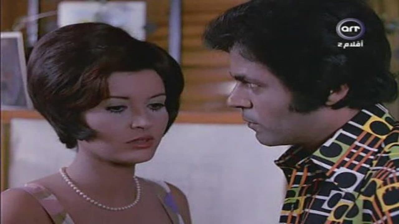 عجايب يا زمن - immagine