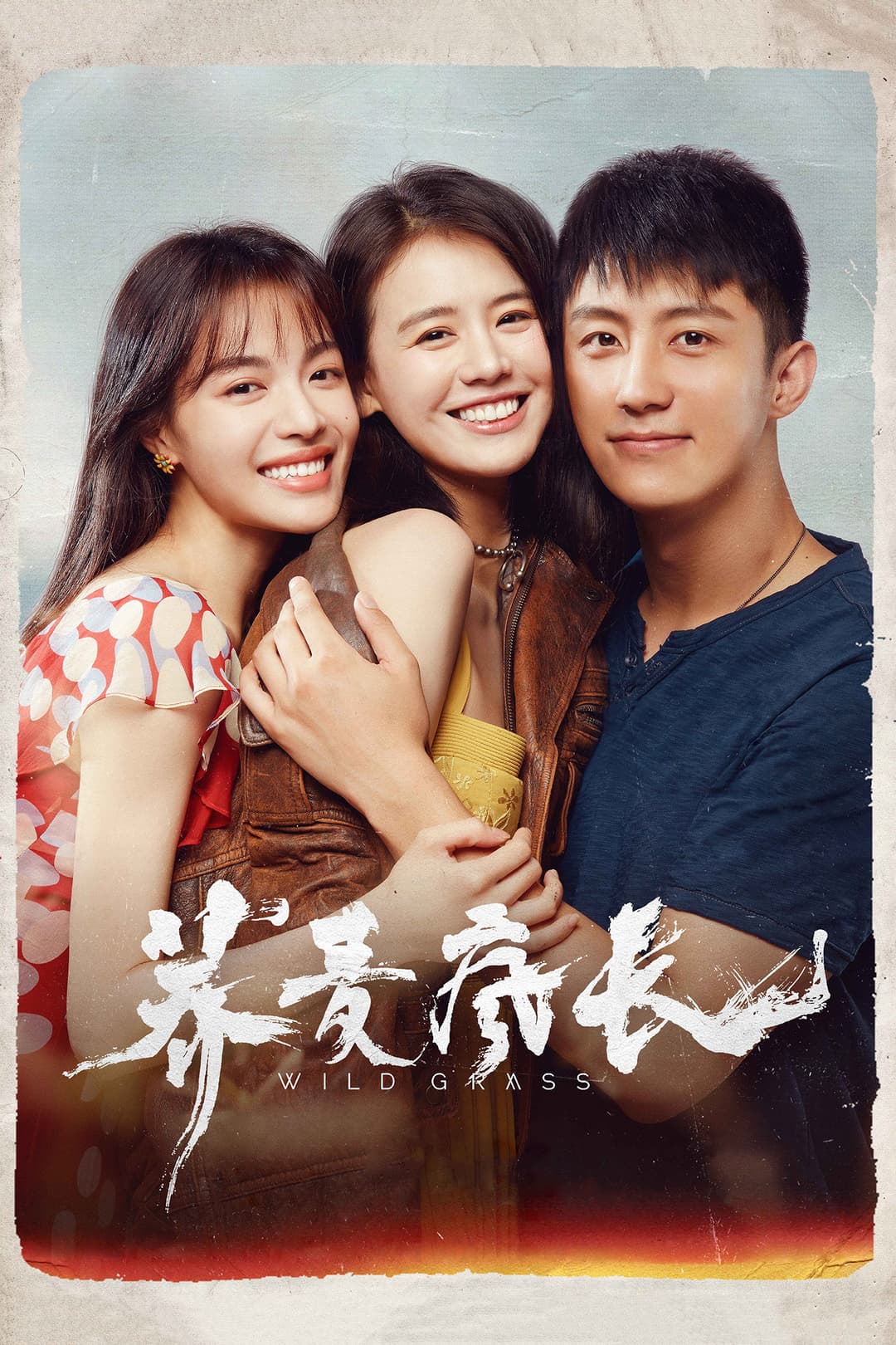 Poster di 荞麦疯长