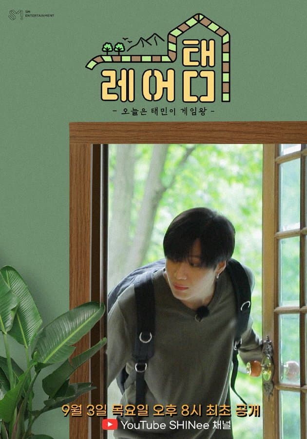 Poster di 레어탬