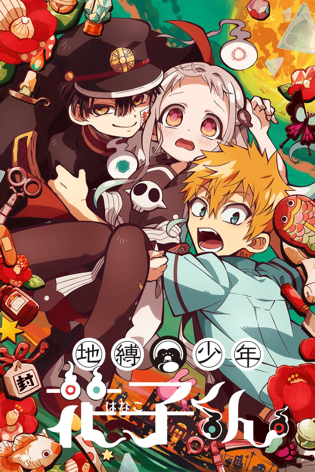 Poster di Toilet-bound Hanako-kun