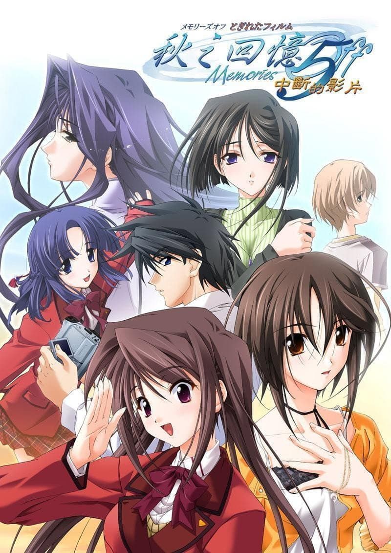 Poster di Memories Off