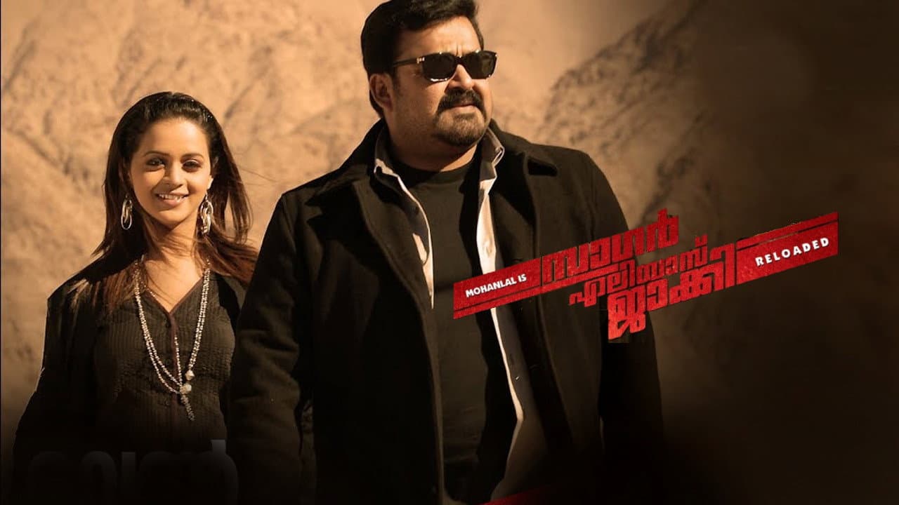 സാഗർ എലിയാസ് ജാക്കി റീലോഡഡ് - immagine