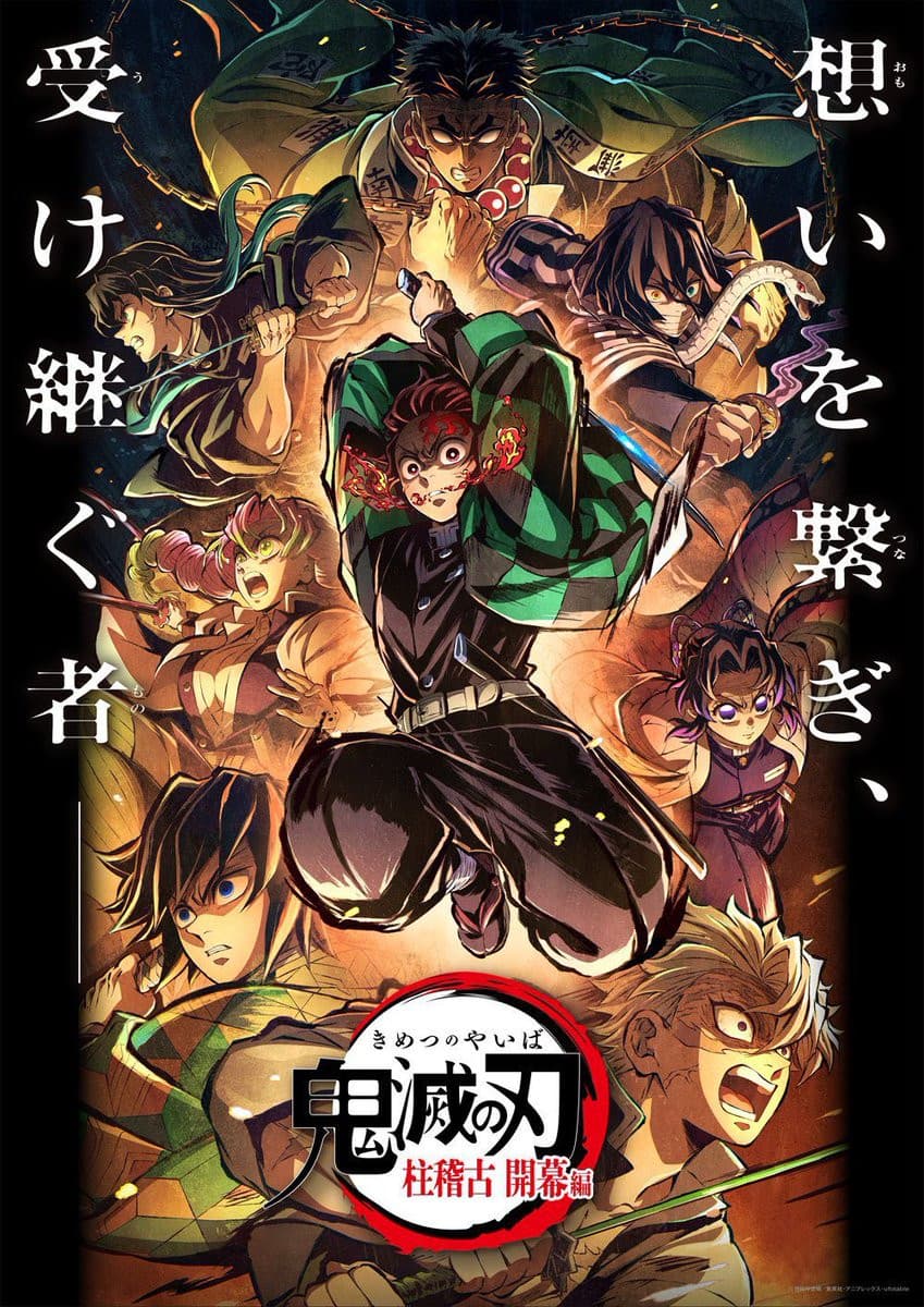 Poster di 鬼滅の刃 柱稽古 開幕編
