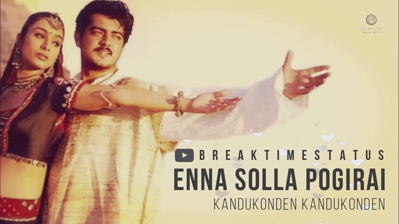 கண்டுகொண்டேன் கண்டுகொண்டேன் - immagine